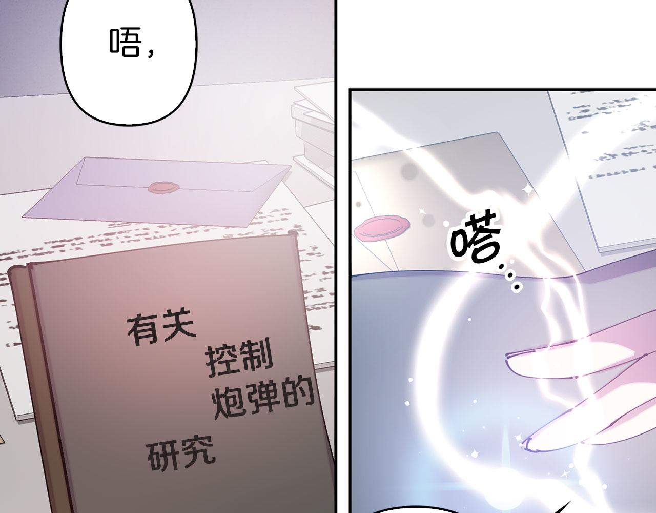 第76话 决出胜负2
