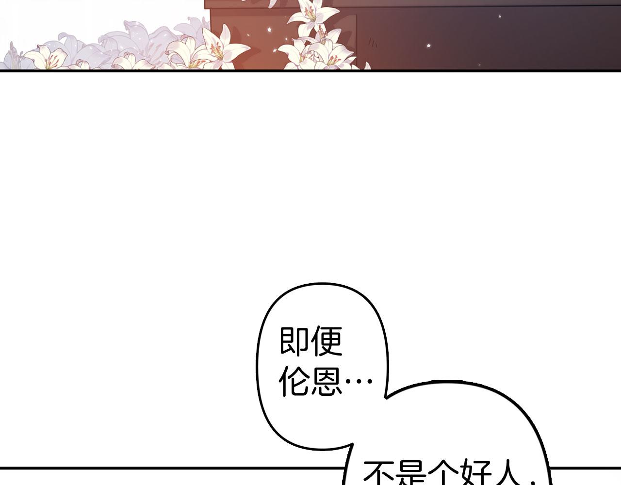 第78话 仅剩的血脉114