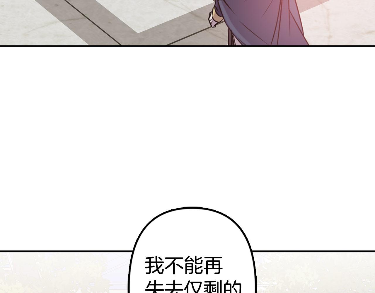 第78话 仅剩的血脉116