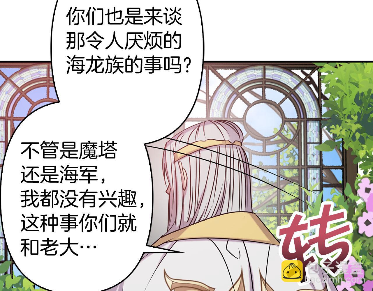第78话 仅剩的血脉14