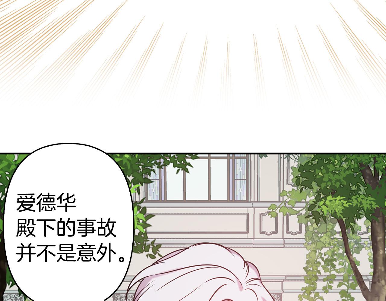 第78话 仅剩的血脉17