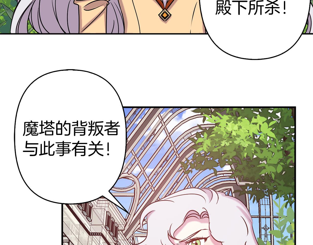 第78话 仅剩的血脉19