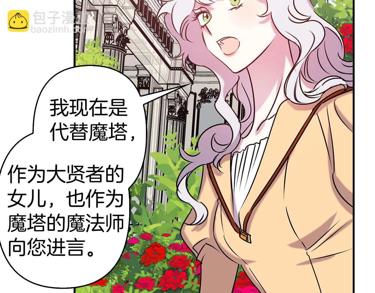 第78话 仅剩的血脉20