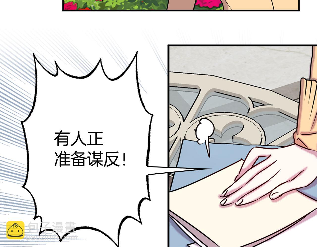 第78话 仅剩的血脉21