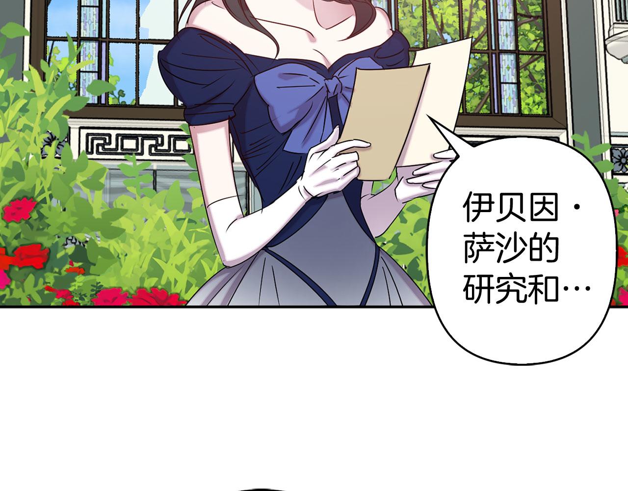 第78话 仅剩的血脉24