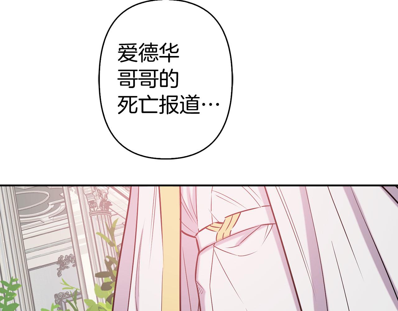 第78话 仅剩的血脉25