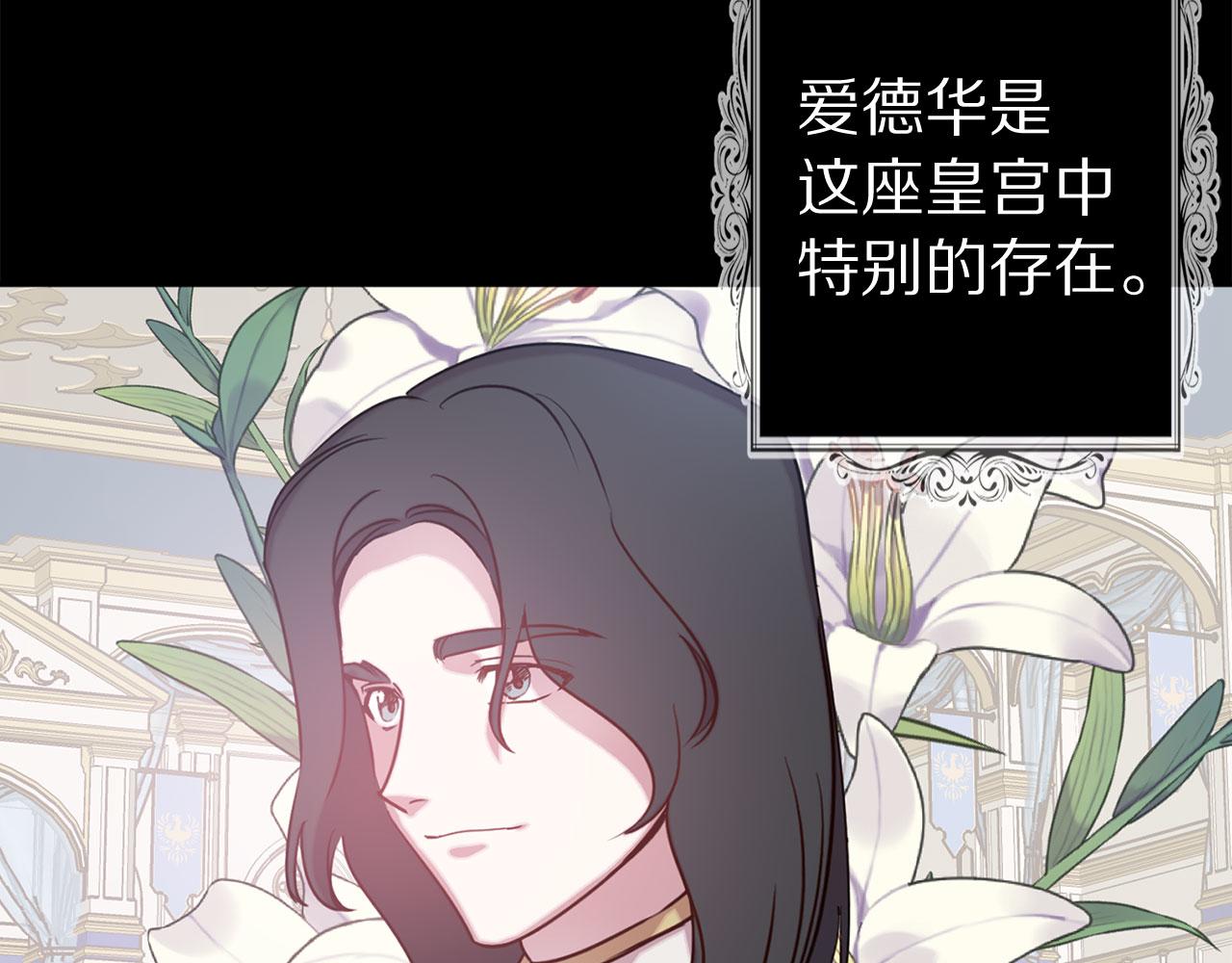 第78话 仅剩的血脉33