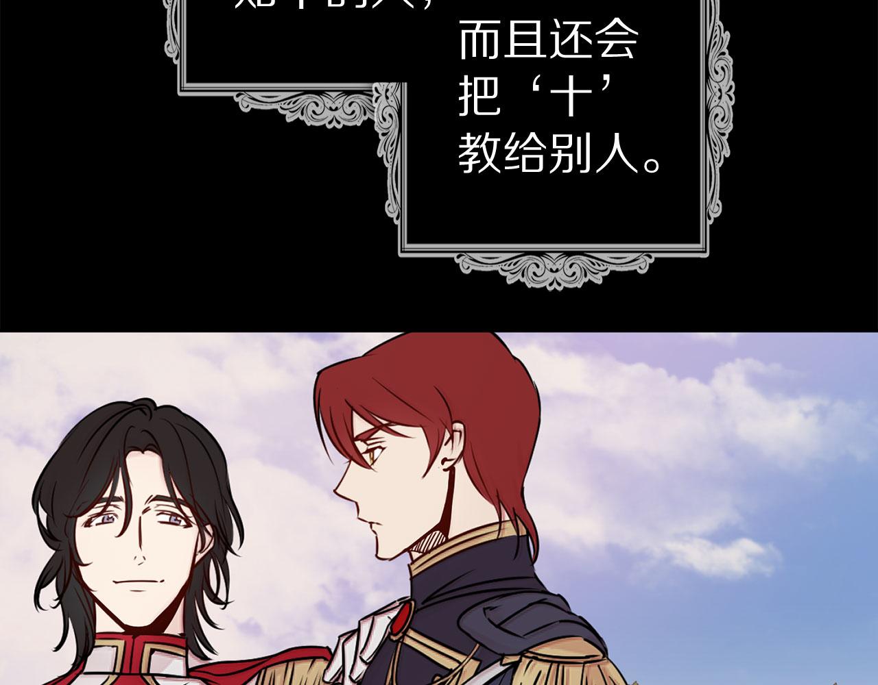 第78话 仅剩的血脉35