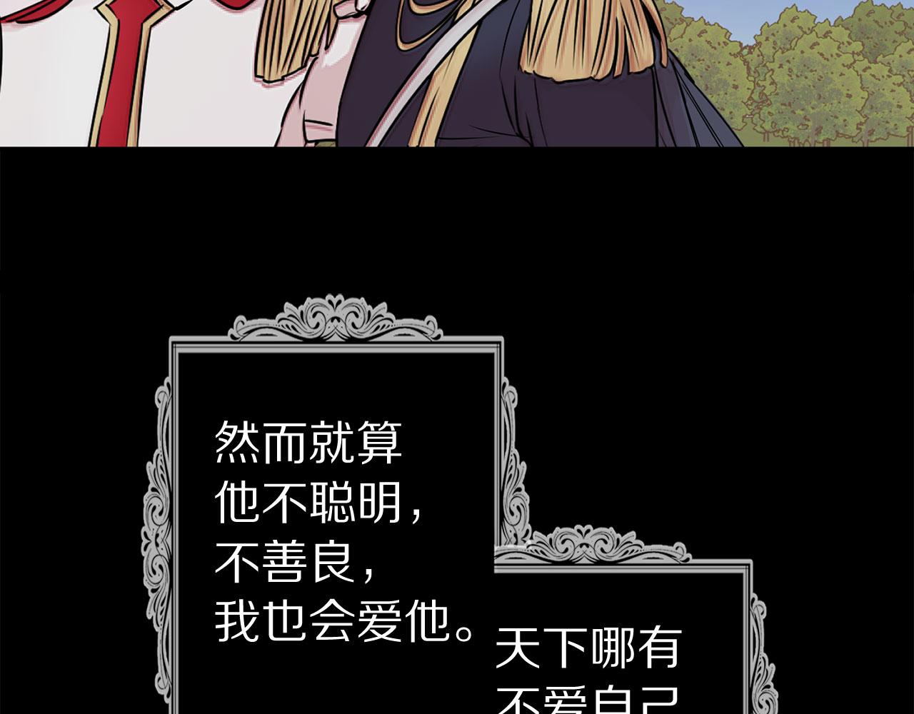 第78话 仅剩的血脉36