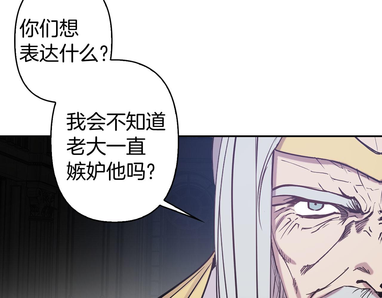 第78话 仅剩的血脉44