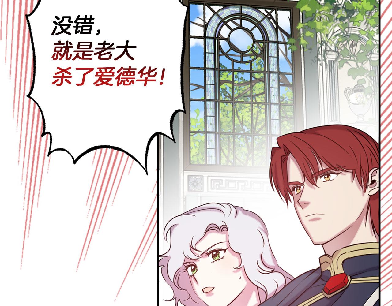 第78话 仅剩的血脉46