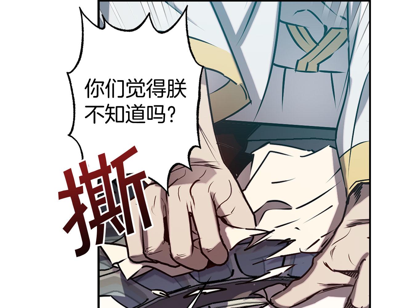 第78话 仅剩的血脉48