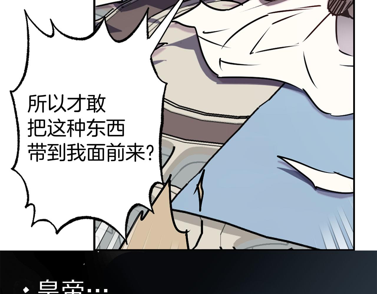 第78话 仅剩的血脉49
