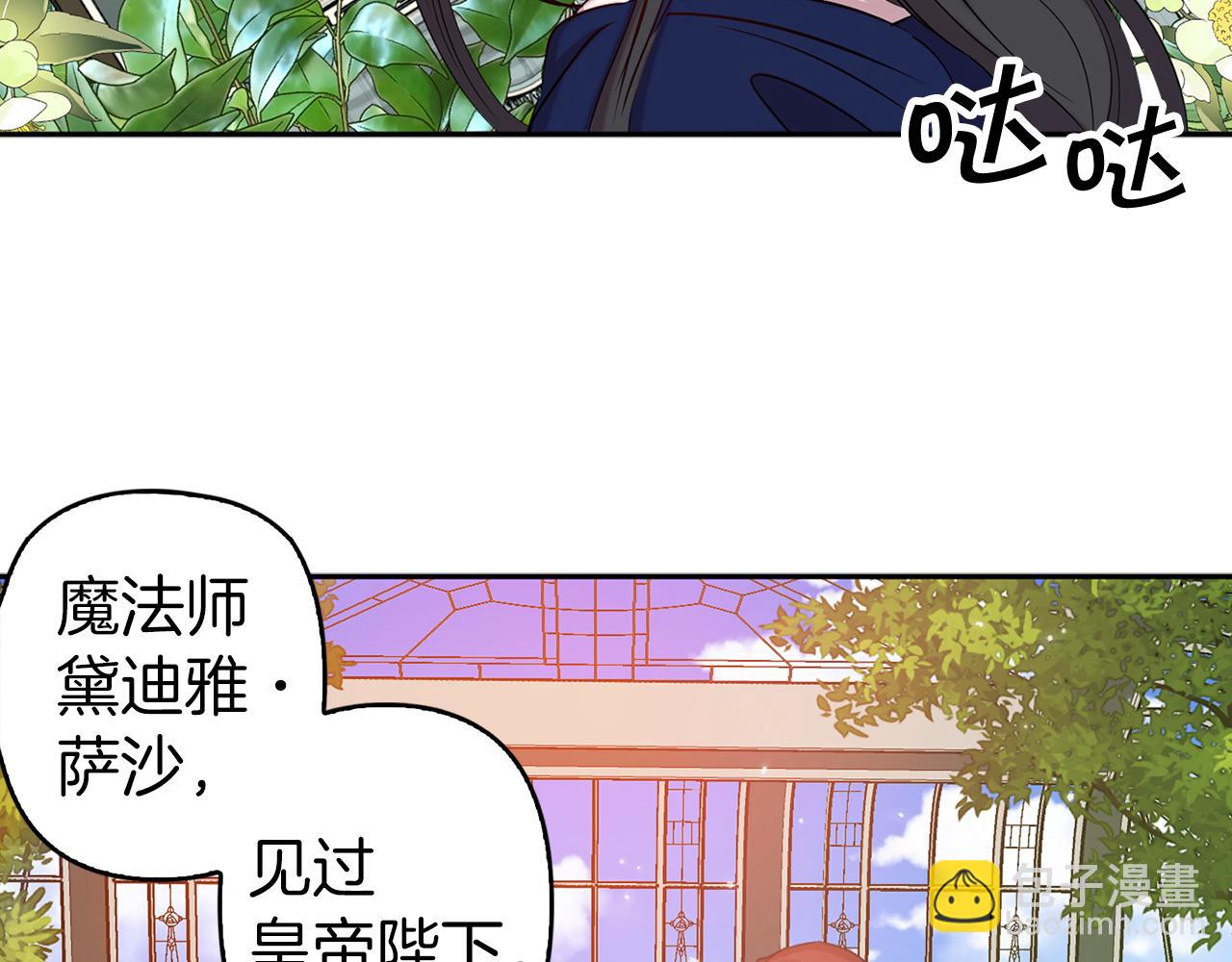 第78话 仅剩的血脉5