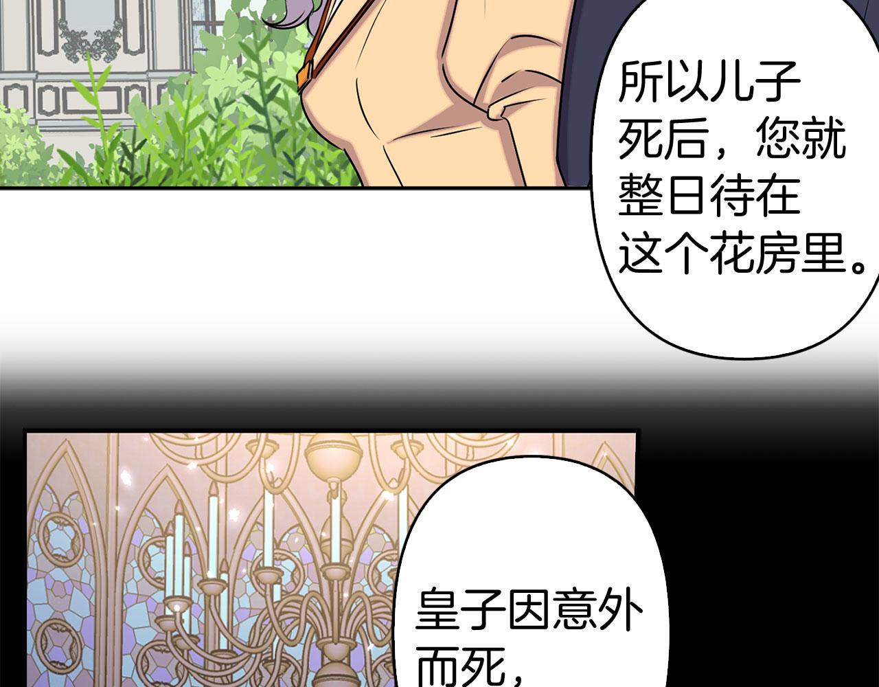第78话 仅剩的血脉57