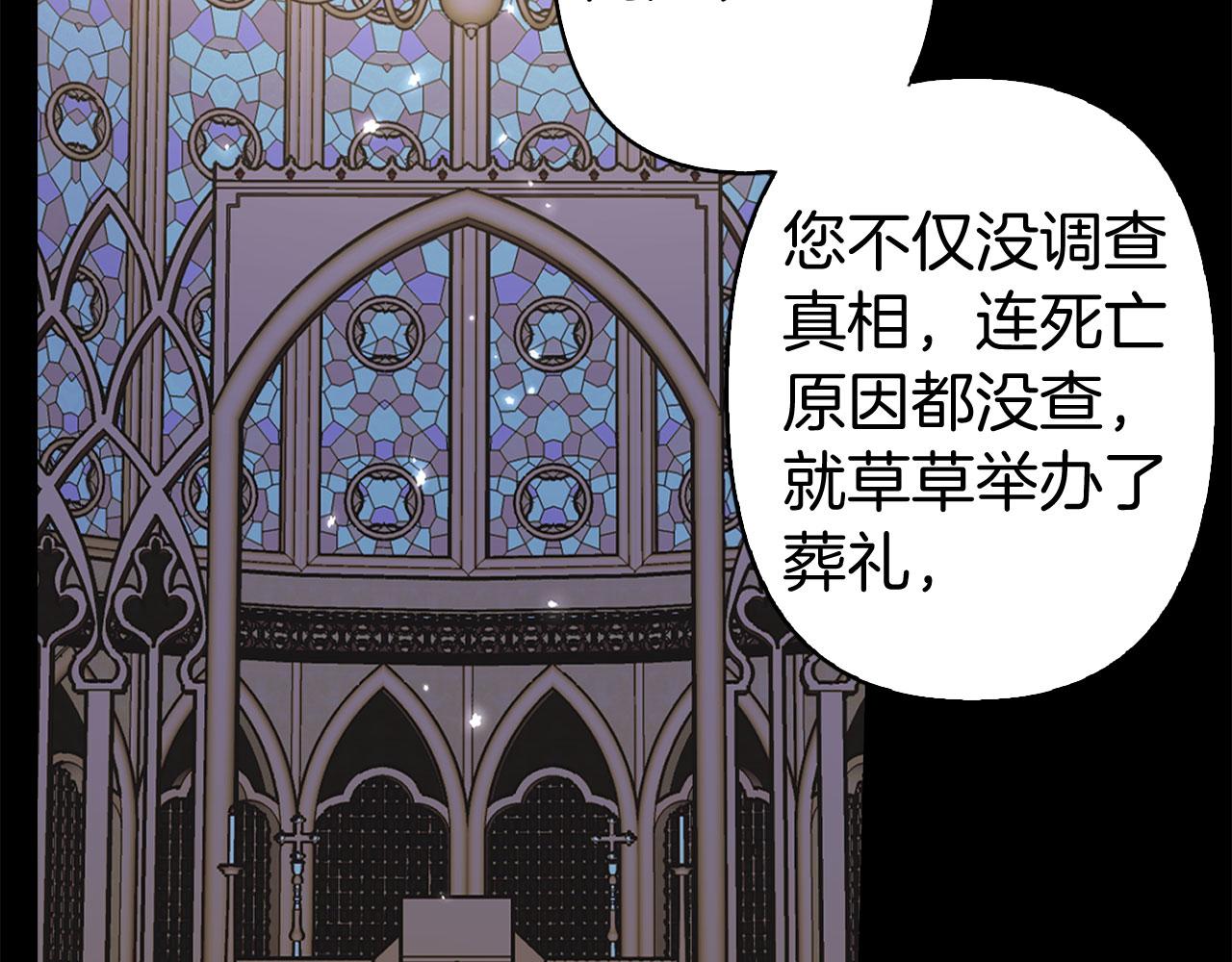 第78话 仅剩的血脉58