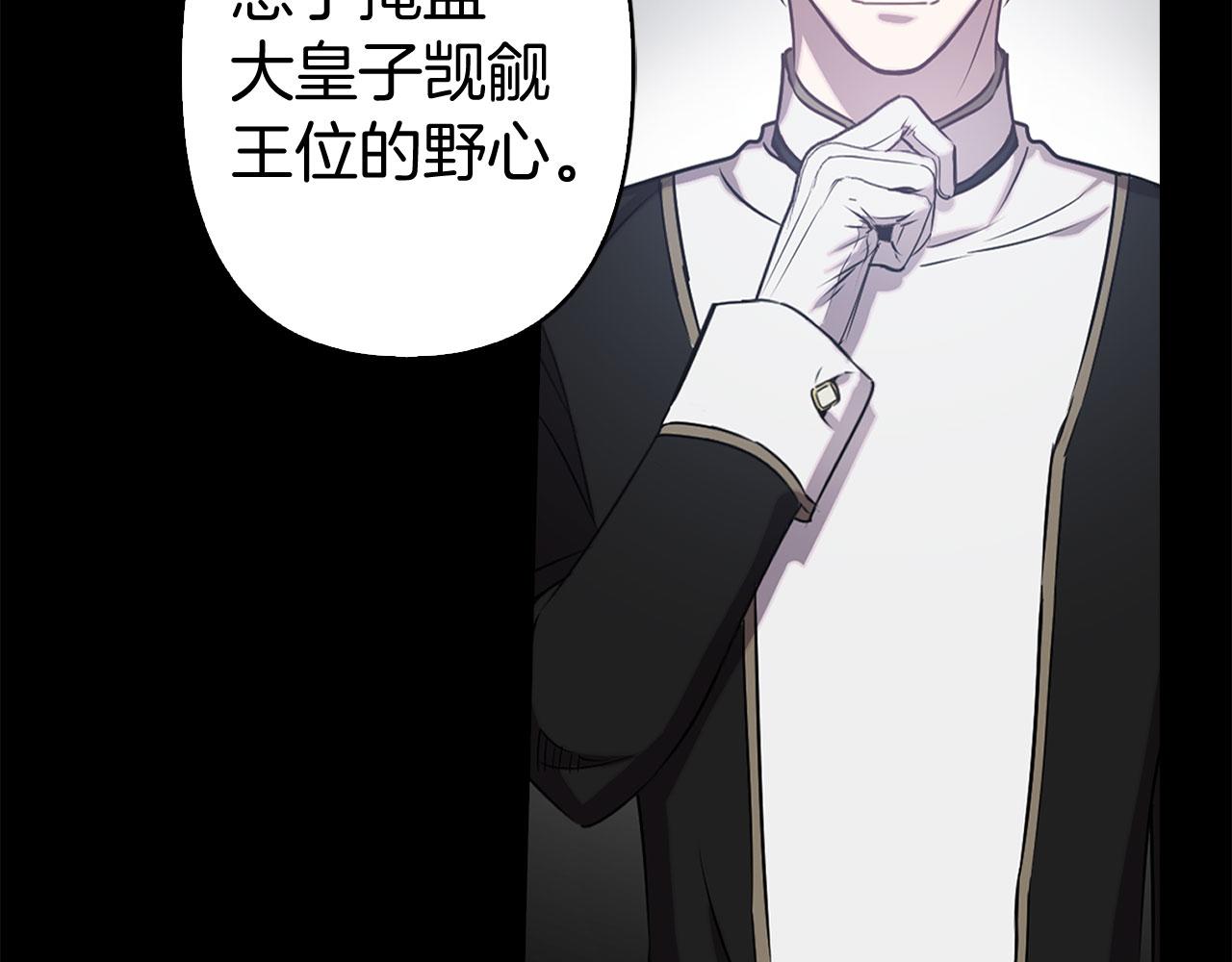 第78话 仅剩的血脉60