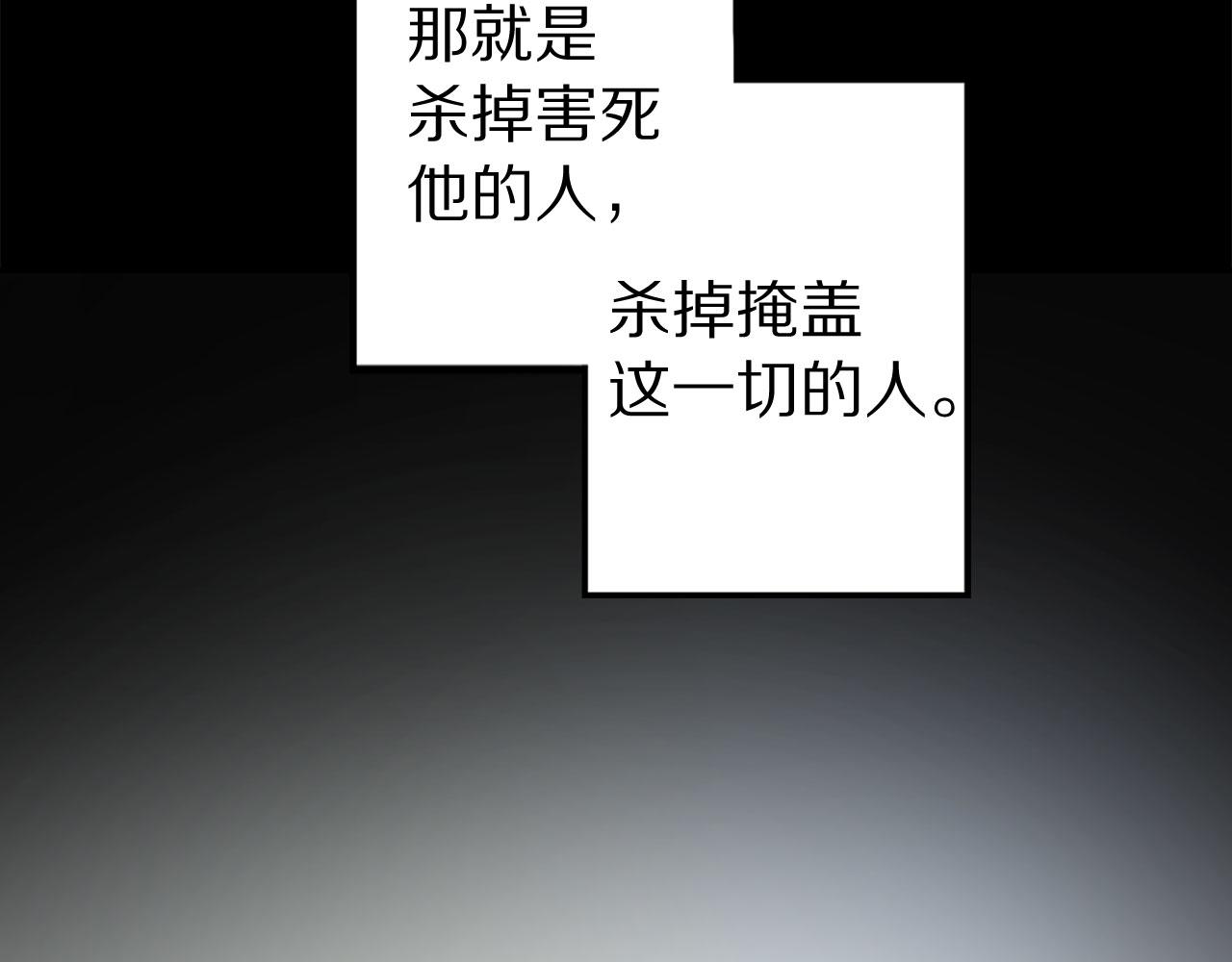 第78话 仅剩的血脉69
