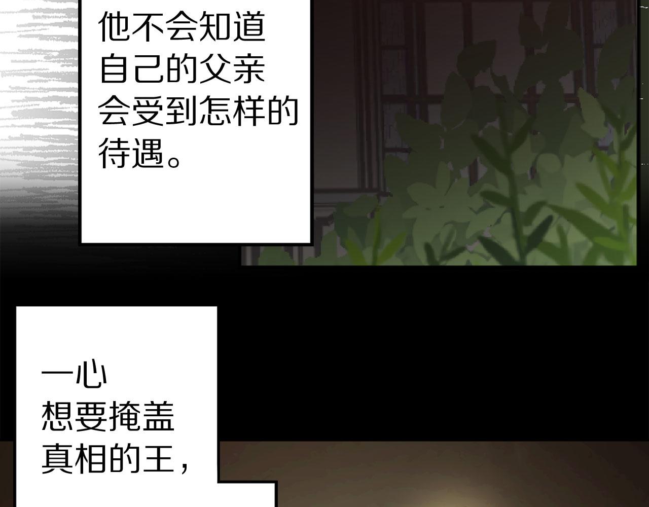 第78话 仅剩的血脉76