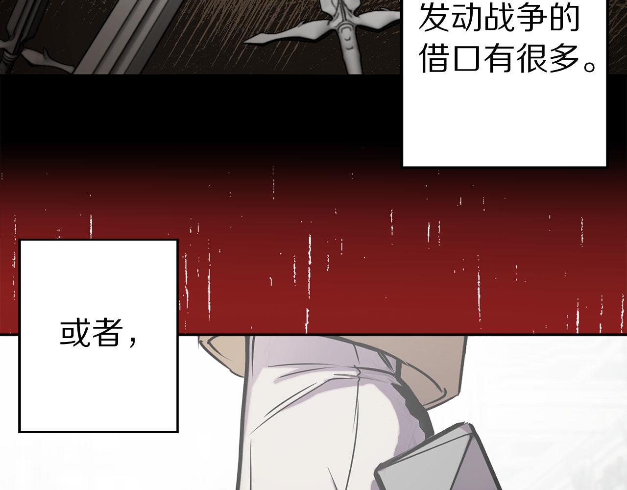 第78话 仅剩的血脉78