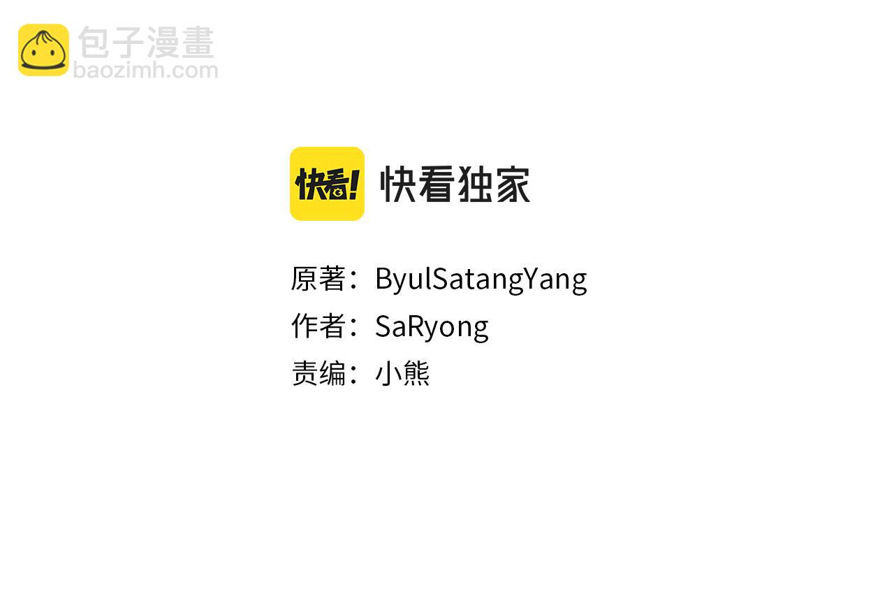 第78话 仅剩的血脉9