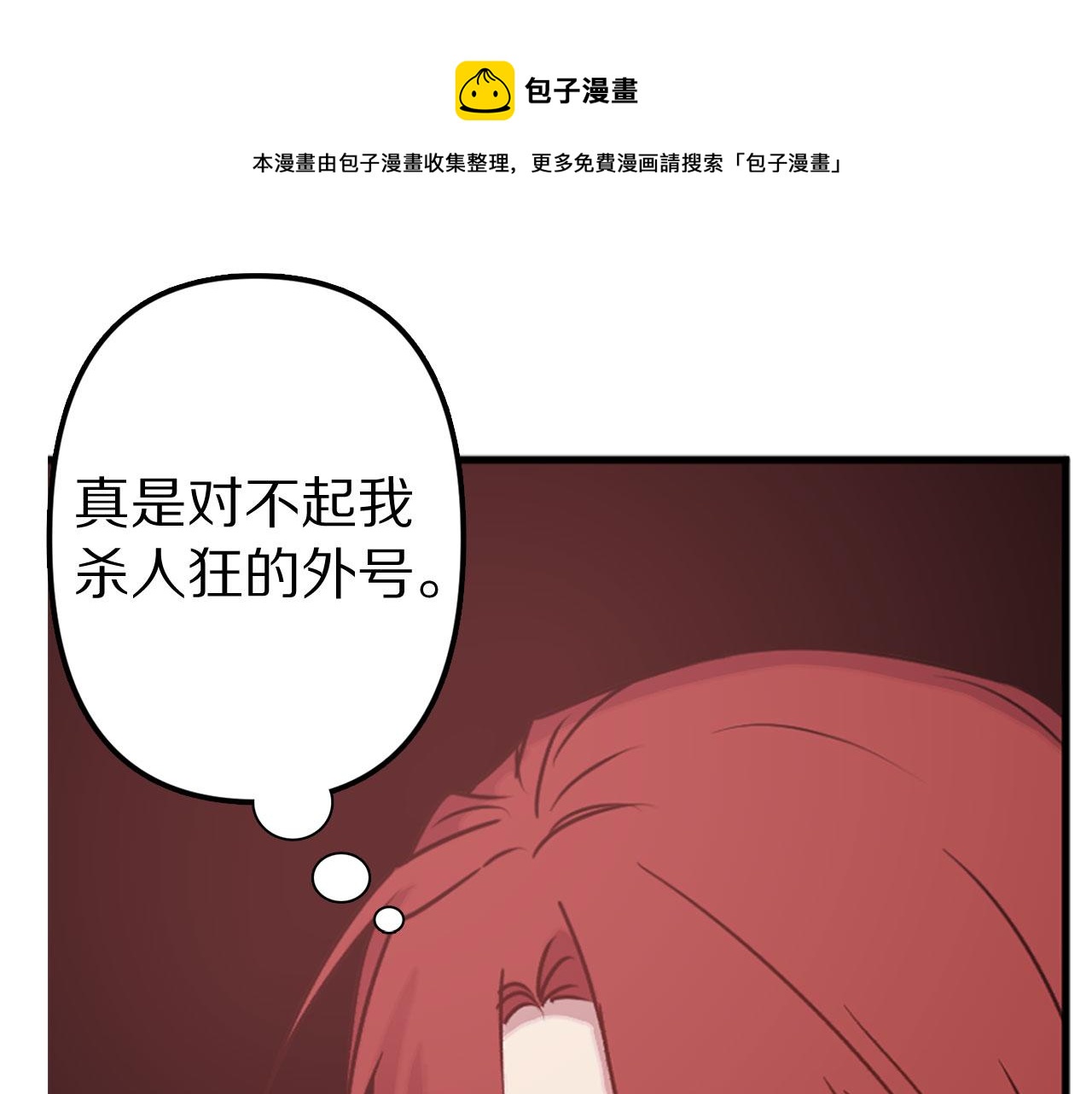 第78话 仅剩的血脉90