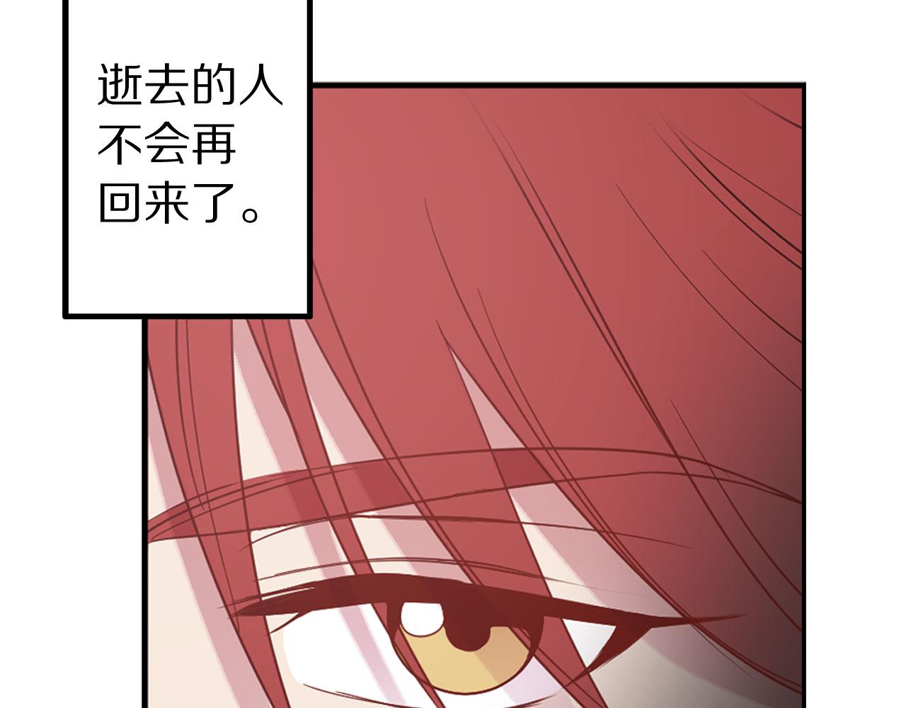 第78话 仅剩的血脉92