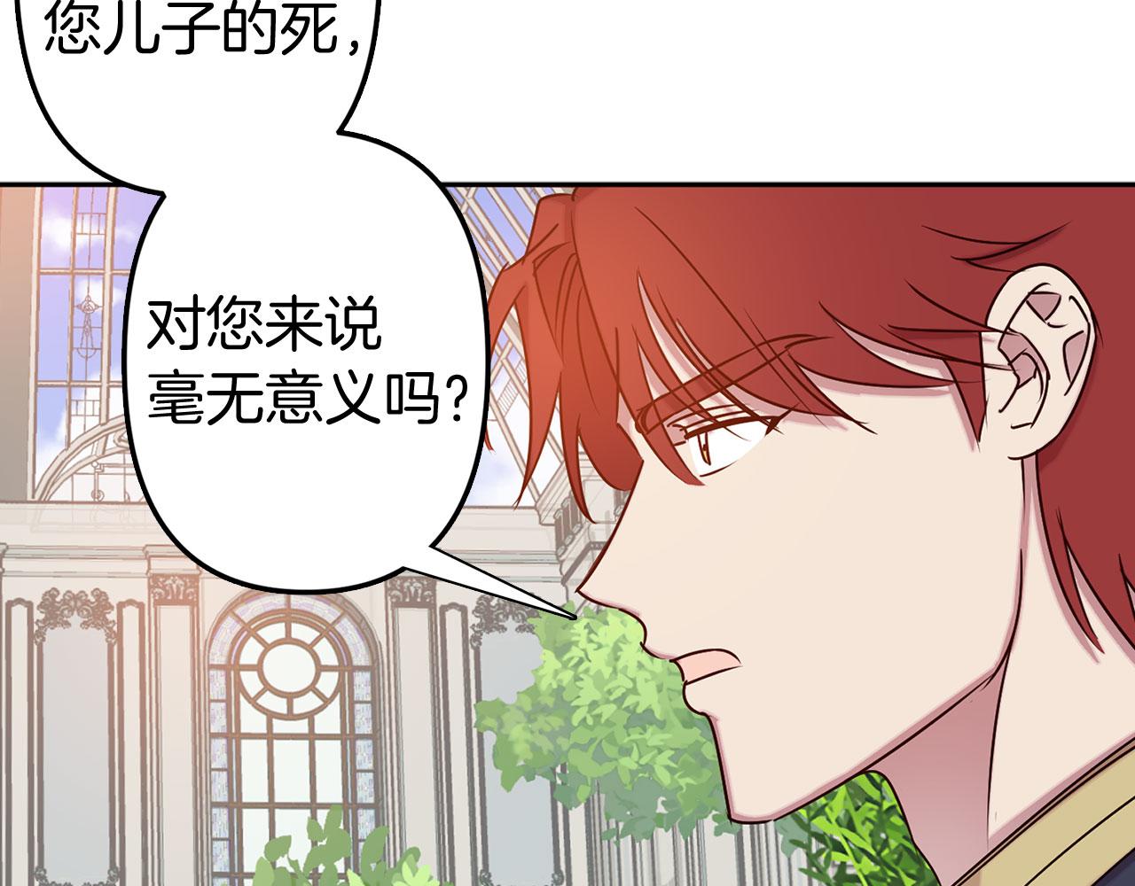 第78话 仅剩的血脉96