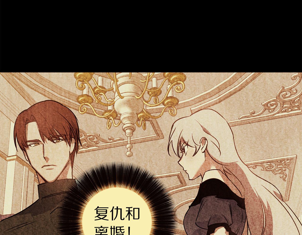 第79话 陛下的偏爱103