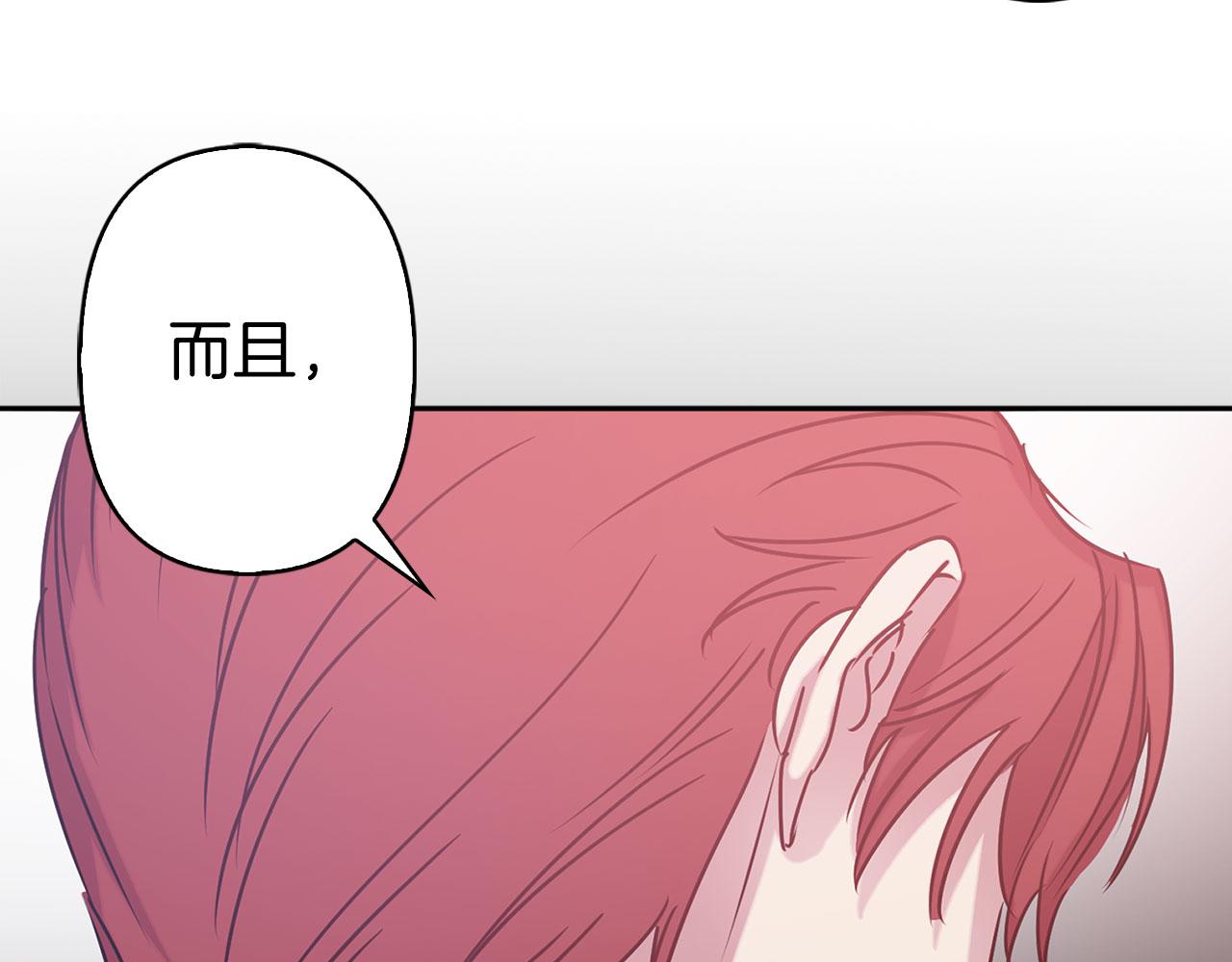 第79话 陛下的偏爱105