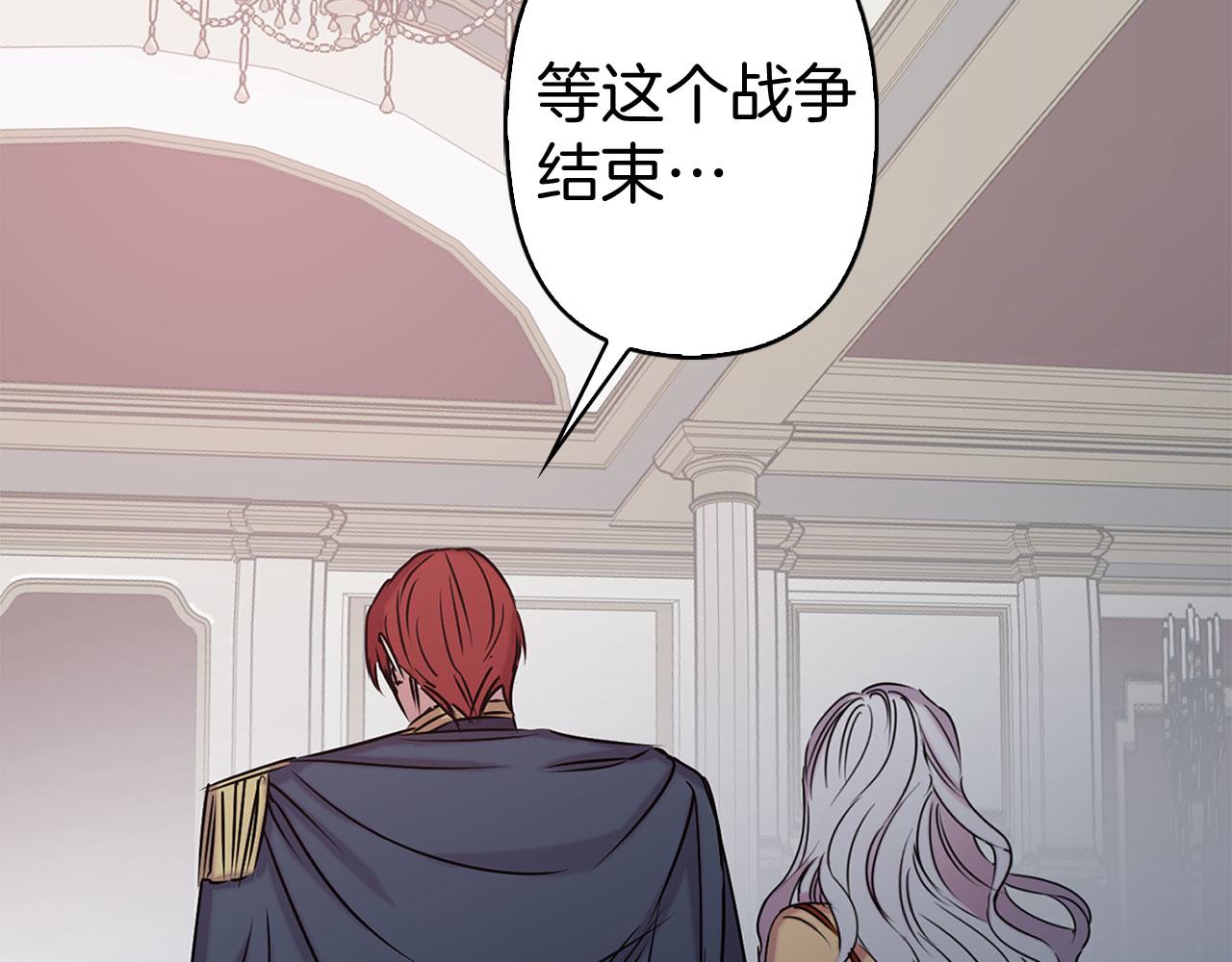 第79话 陛下的偏爱111