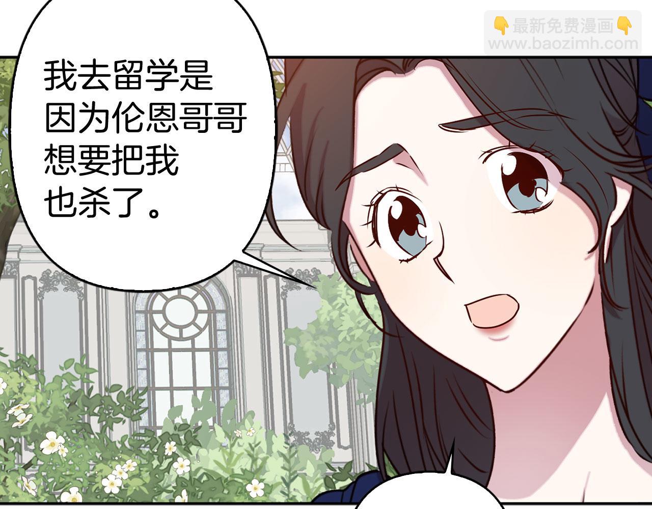 第79话 陛下的偏爱16