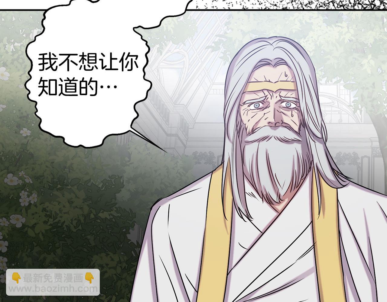 第79话 陛下的偏爱18