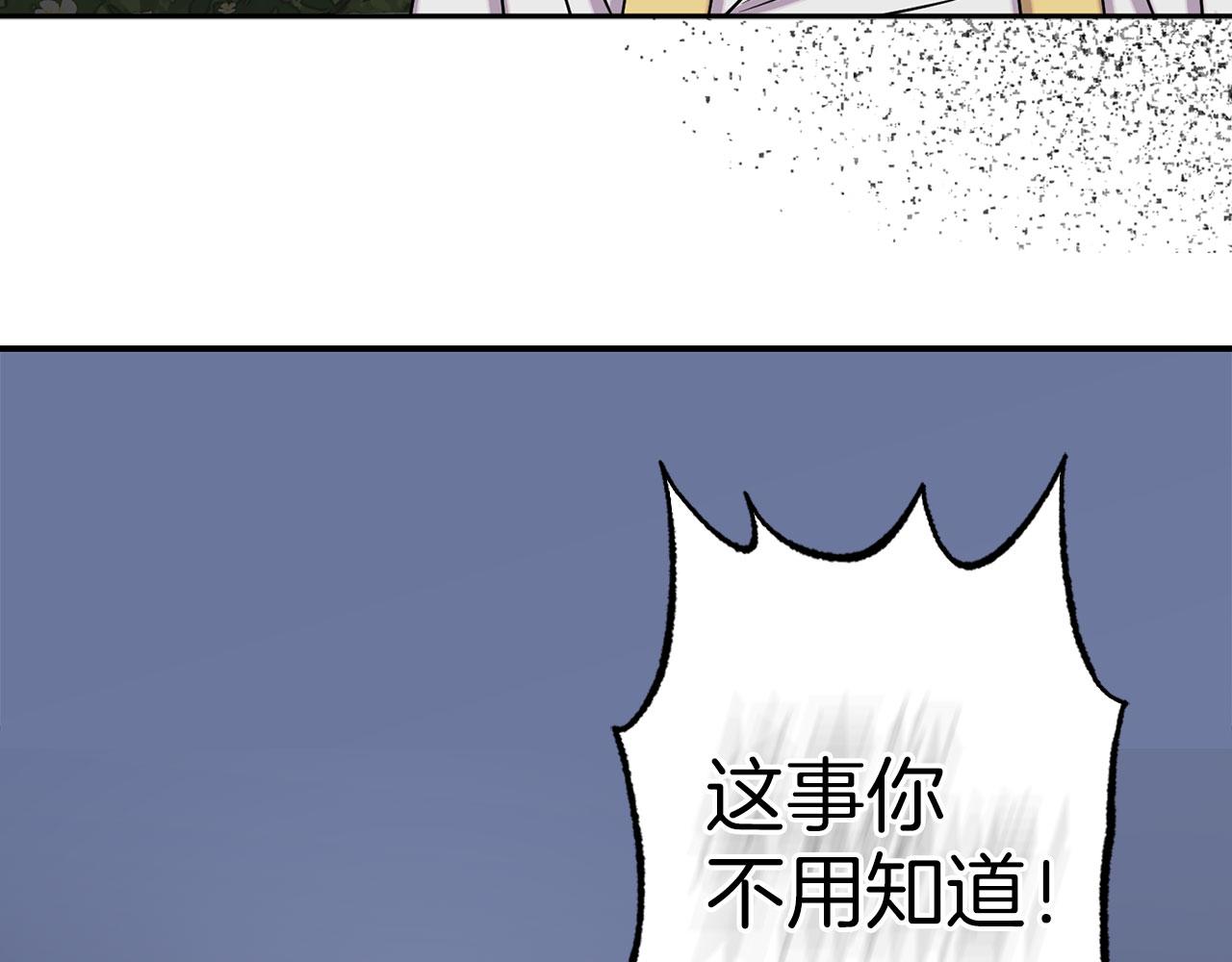 第79话 陛下的偏爱19