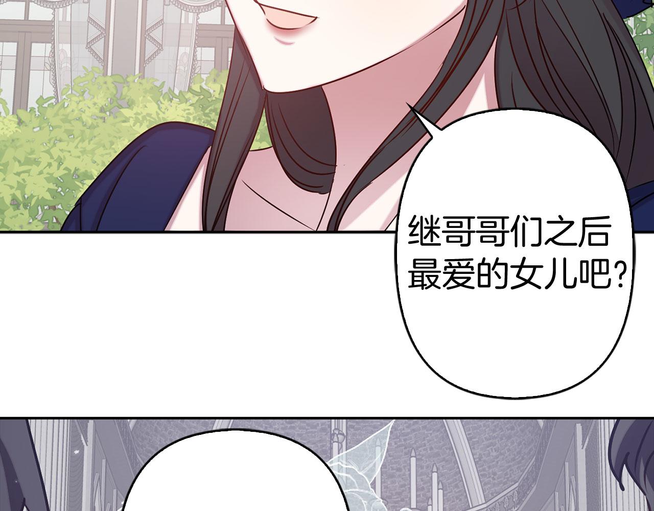 第79话 陛下的偏爱24