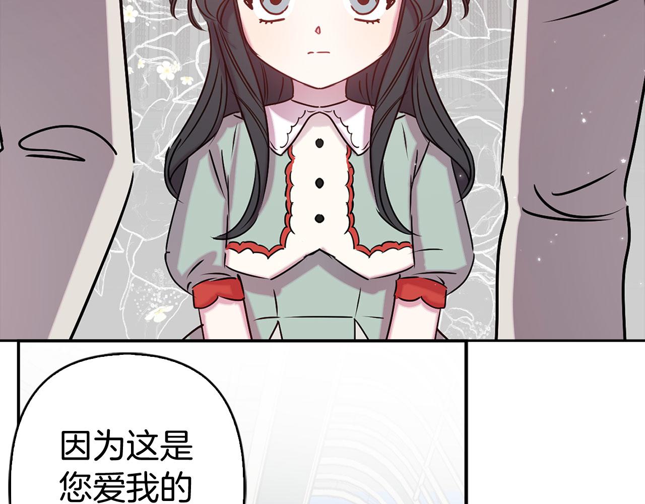 第79话 陛下的偏爱26