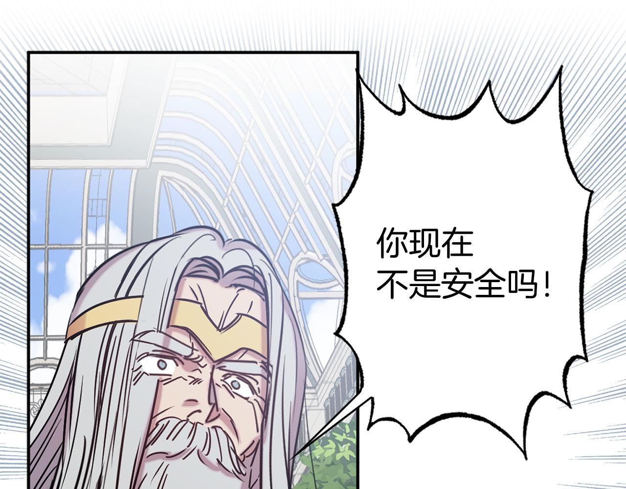 第79话 陛下的偏爱29