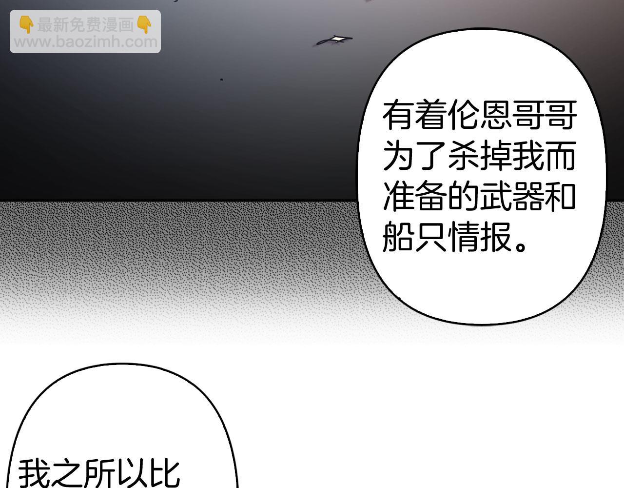 第79话 陛下的偏爱32