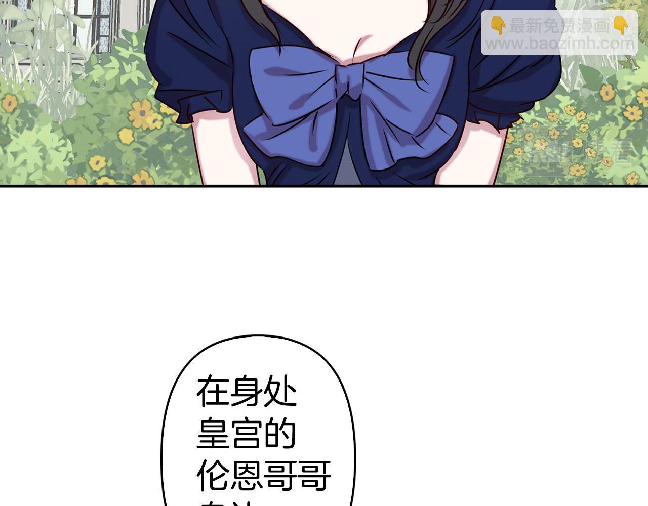 第79话 陛下的偏爱34