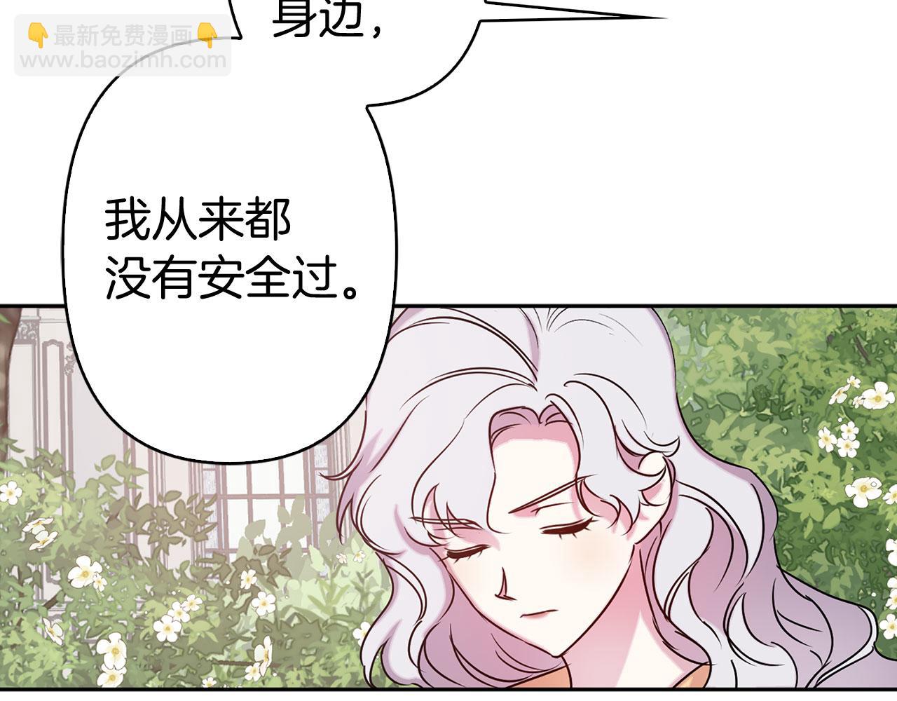 第79话 陛下的偏爱35