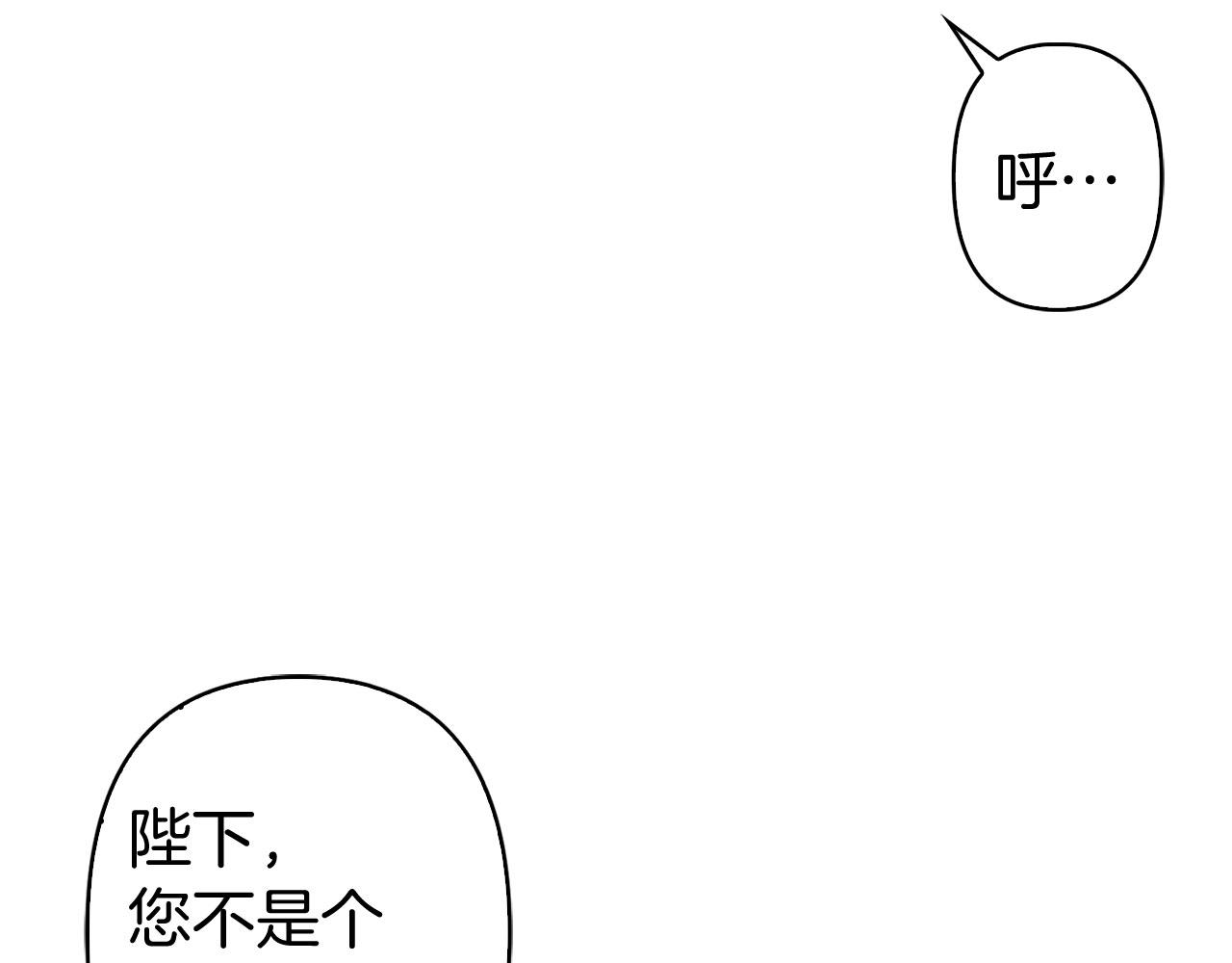 第79话 陛下的偏爱36