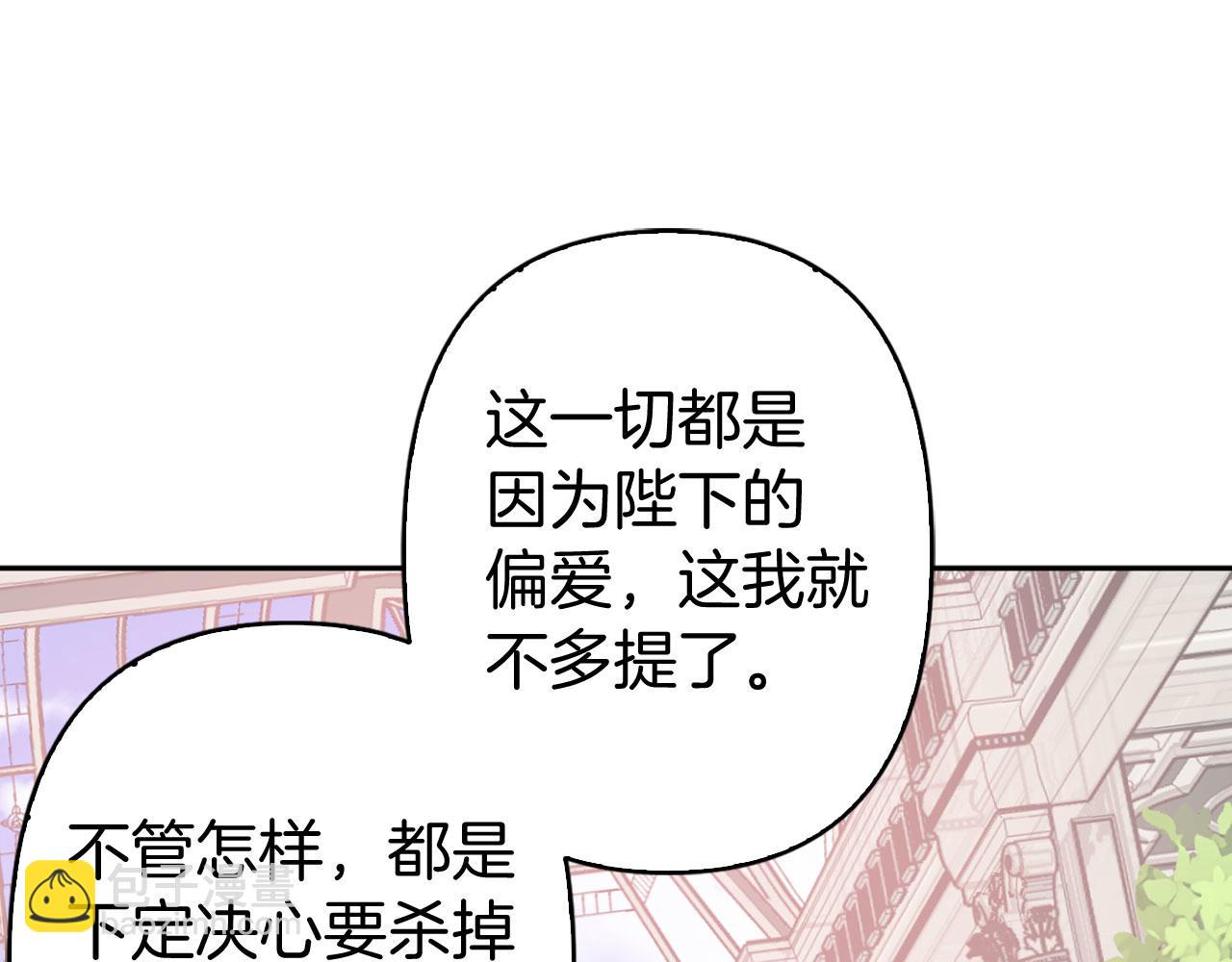 第79话 陛下的偏爱38