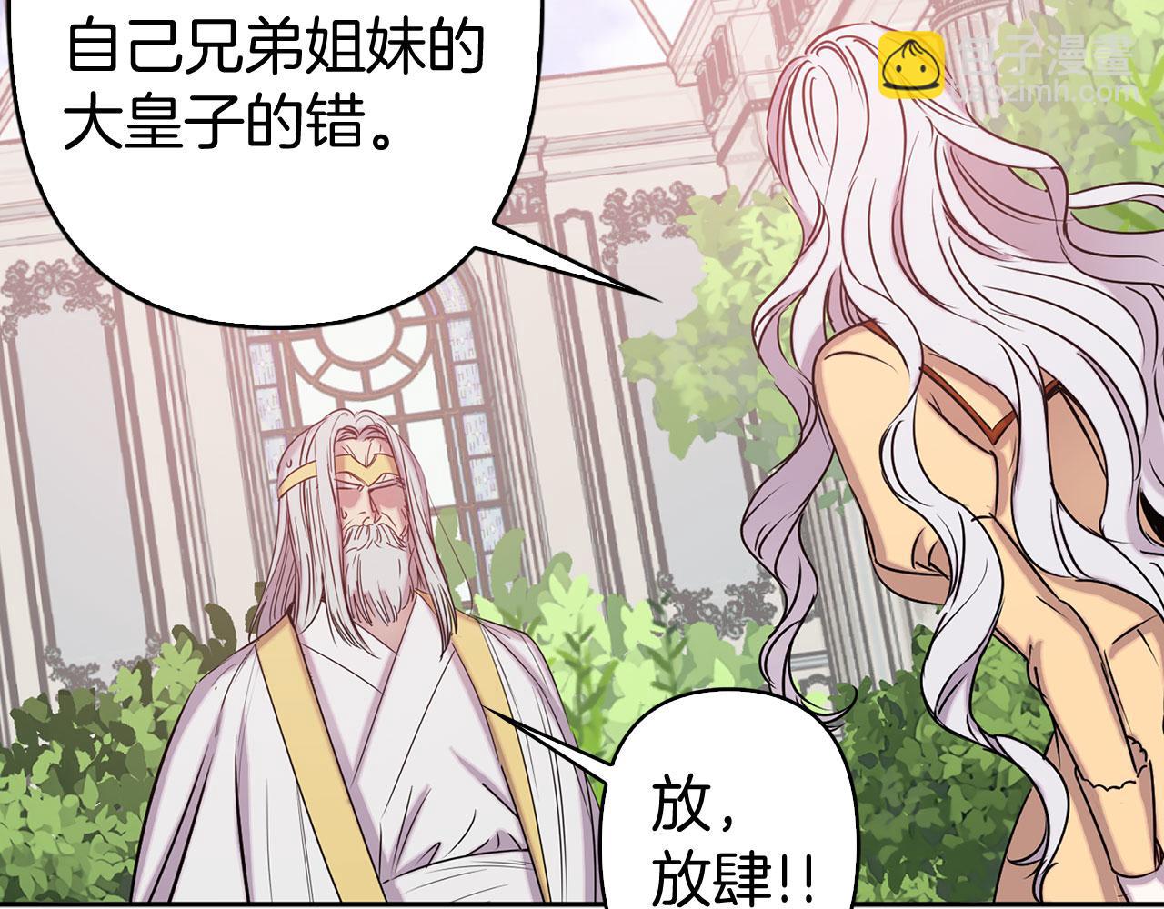 第79话 陛下的偏爱39