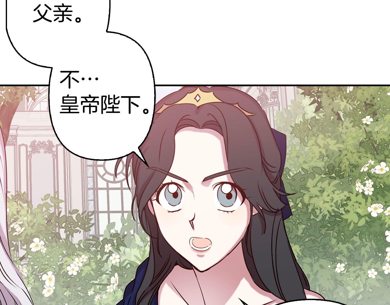 第79话 陛下的偏爱44