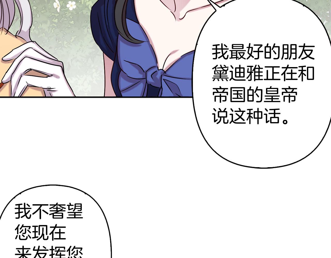 第79话 陛下的偏爱45