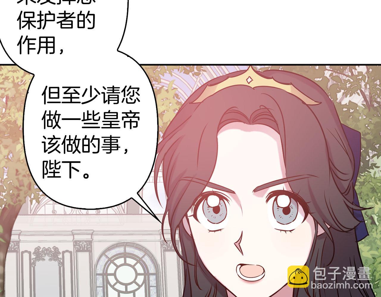 第79话 陛下的偏爱50