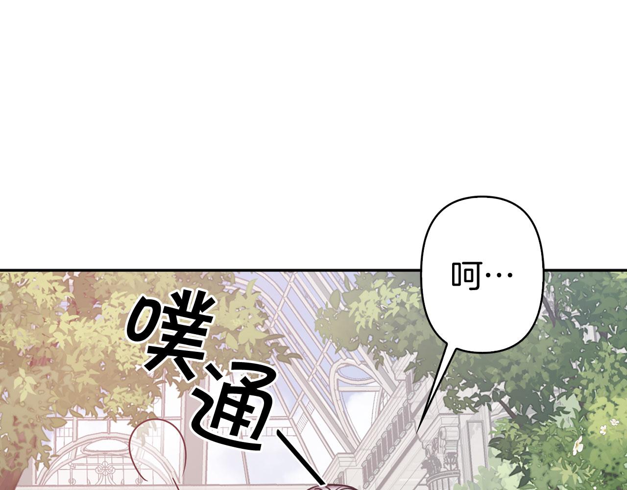 第79话 陛下的偏爱52