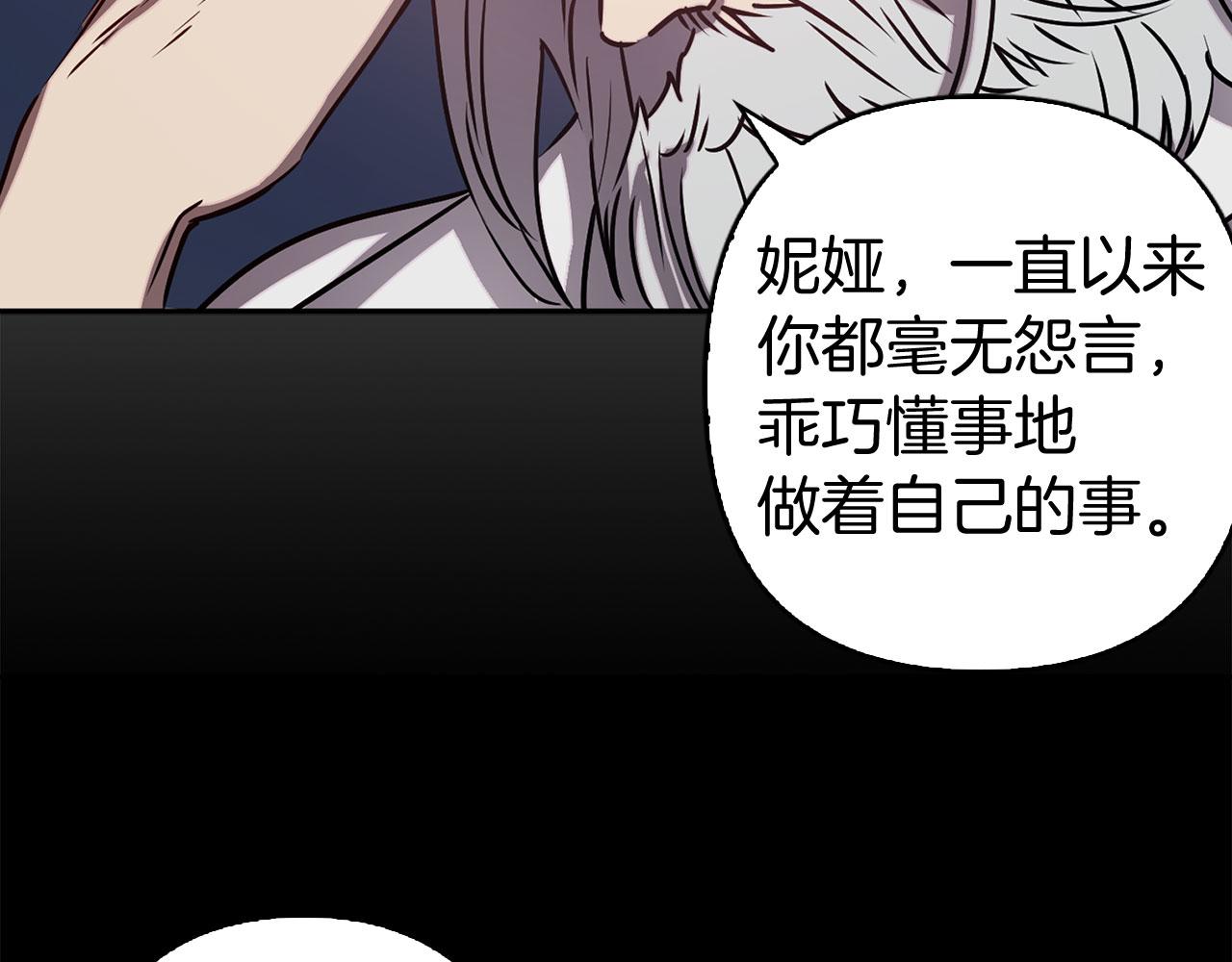 第79话 陛下的偏爱55