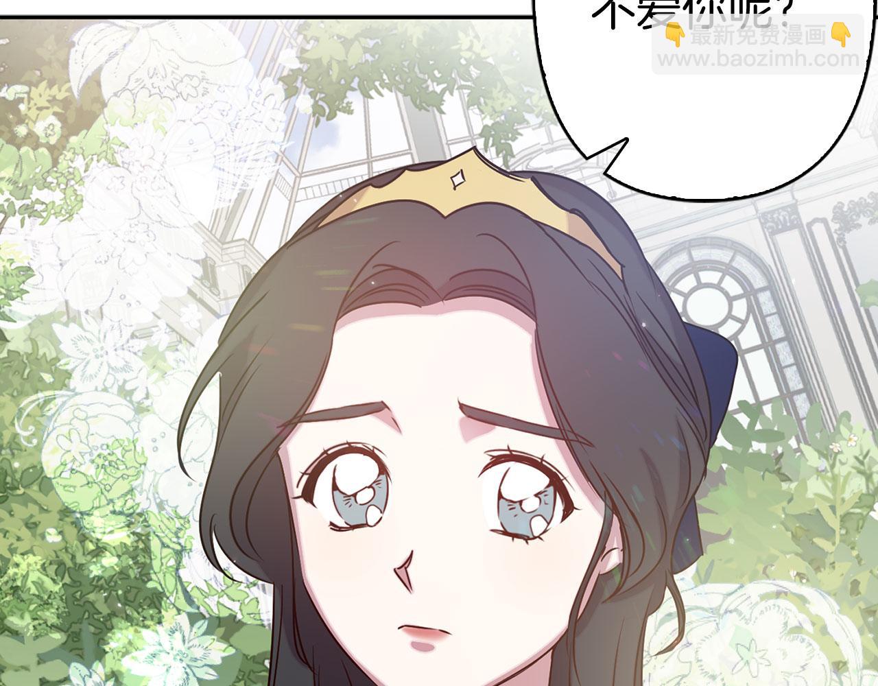 第79话 陛下的偏爱58
