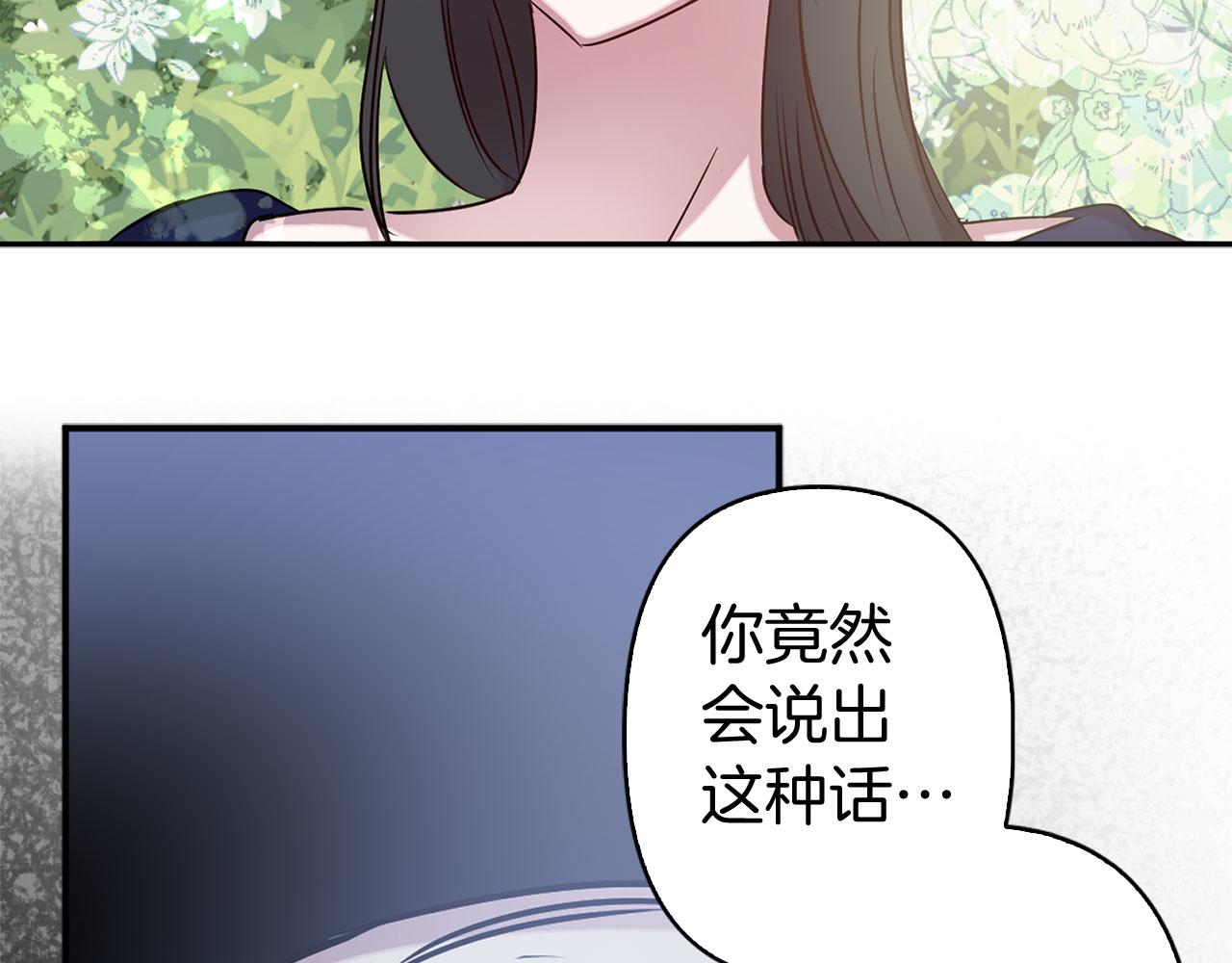第79话 陛下的偏爱59